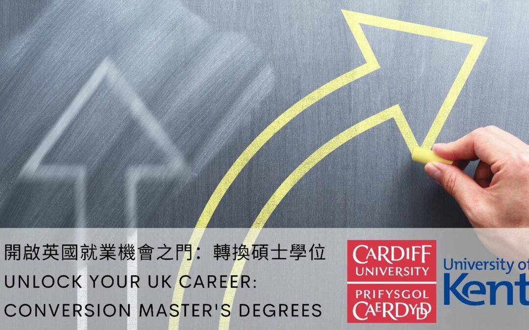 開啟英國就業機會之門: 轉換碩士學位 1min read